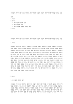 부모됨의 의미와 동기를 요약하고, 부모역할의 특징과 자신의 부모역할에 영향을 미치는 요인-1