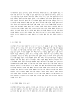 부모됨의 의미와 동기를 요약하고, 부모역할의 특징과 자신의 부모역할에 영향을 미치는 요인-2