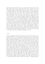 부모됨의 의미와 동기를 요약하고, 부모역할의 특징과 자신의 부모역할에 영향을 미치는 요인-3