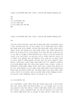 노인들의 소득보장정책에 대해 간략히 소개하고 노인빈곤에 대한 문제점과 해결방안을 제시-1