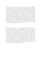 노인들의 소득보장정책에 대해 간략히 소개하고 노인빈곤에 대한 문제점과 해결방안을 제시-3