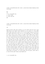 노인들의 소득보장정책에 대해 간략히 소개하고 노인빈곤에 대한 문제점과 해결방안을 제시평가A+최고예요-1
