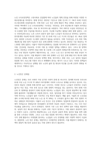노인들의 소득보장정책에 대해 간략히 소개하고 노인빈곤에 대한 문제점과 해결방안을 제시평가A+최고예요-2
