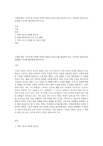 가족에 대한 기능이 현 사회에 어떠한 영향을 미치는가를 정리하여 보고 가족복지 전공자로서 문제점이 있다면 해결책을 제시하시오-1