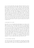 가족에 대한 기능이 현 사회에 어떠한 영향을 미치는가를 정리하여 보고 가족복지 전공자로서 문제점이 있다면 해결책을 제시하시오-2