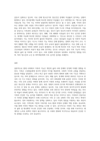 가족에 대한 기능이 현 사회에 어떠한 영향을 미치는가를 정리하여 보고 가족복지 전공자로서 문제점이 있다면 해결책을 제시하시오-3