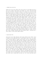 (장애인상담과교육) 장애인 평생교육에서 특히 고려해야할 주제는 무엇이라고 생각하는지 논하시오 (2)-2