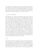 (장애인상담과교육) 장애인 평생교육에서 특히 고려해야할 주제는 무엇이라고 생각하는지 논하시오 (2)-3