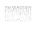 (장애인상담과교육) 장애인 평생교육에서 특히 고려해야할 주제는 무엇이라고 생각하는지 논하시오 (2)-4
