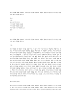 부모역할에 대해 설명하고, 어머니의 역할과 아버지의 역할의 중요성과 본인이 생각하는 바람직한 부모역할을 제시 (1)-1