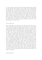 부모역할에 대해 설명하고, 어머니의 역할과 아버지의 역할의 중요성과 본인이 생각하는 바람직한 부모역할을 제시 (1)-2