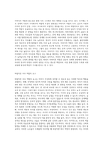 부모역할에 대해 설명하고, 어머니의 역할과 아버지의 역할의 중요성과 본인이 생각하는 바람직한 부모역할을 제시 (1)-3