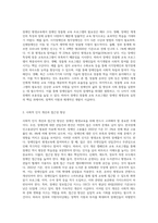 (장애인상담과교육) 장애인 평생교육에서 특히 고려해야할 주제는 무엇이라고 생각하는지 논하시오 주제선정의 이유 (1)-2