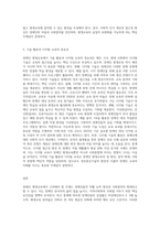 (장애인상담과교육) 장애인 평생교육에서 특히 고려해야할 주제는 무엇이라고 생각하는지 논하시오 주제선정의 이유 (1)-3