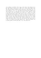 (장애인상담과교육) 장애인 평생교육에서 특히 고려해야할 주제는 무엇이라고 생각하는지 논하시오 주제선정의 이유 (1)-4