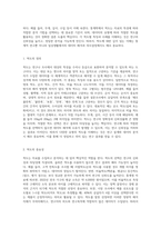 척도의 종류를 나열하고 각 척도의 특징과 예시를 들어 설명하여 보시오 (1)-2