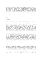 척도의 종류를 나열하고 각 척도의 특징과 예시를 들어 설명하여 보시오 (1)-3