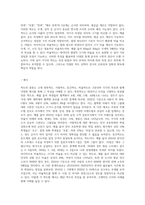 척도의 종류를 나열하고 각 척도의 특징과 예시를 들어 설명하여 보시오 (1)-4