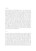 척도의 종류를 나열하고 각 척도의 특징과 예시를 들어 설명하여 보시오 (1)-5