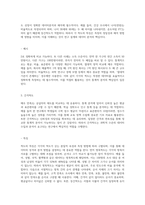 척도의 종류를 나열하고 각 척도의 특징과 예시를 들어 설명하여 보시오 (1)-6