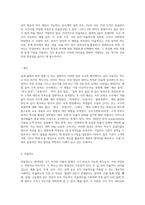척도의 종류를 나열하고 각 척도의 특징과 예시를 들어 설명하여 보시오 (1)-7