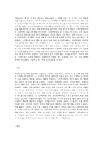 척도의 종류를 나열하고 각 척도의 특징과 예시를 들어 설명하여 보시오 (1)-8