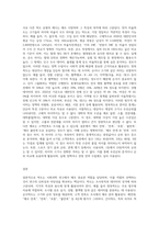 척도의 종류를 나열하고 각 척도의 특징과 예시를 들어 설명하여 보시오 (1)-9
