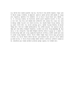 척도의 종류를 나열하고 각 척도의 특징과 예시를 들어 설명하여 보시오 (1)-10