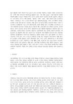 척도의 종류를 나열하고 각 척도의 특징과 예시를 들어 설명하여 보시오-2