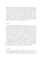척도의 종류를 나열하고 각 척도의 특징과 예시를 들어 설명하여 보시오-3