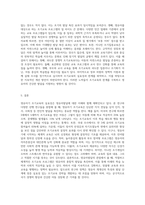 영유아발달의 관점에서 영유아기 조기교육의 실효성에 대해 작성해주세요-5