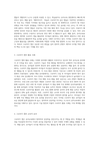 (미래사회와 유아교육) 크로마키 앱을 활용하여 실습한 사진을 제시하시오 (7)-2