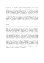 (미래사회와 유아교육) 크로마키 앱을 활용하여 실습한 사진을 제시하시오 (7)-3