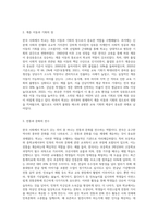 한국 사회에서 학교가 갖는 의미를 과거, 현재, 미래의 관점에서 설명하시오 (3)-3
