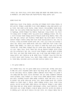 한국 사회에서 학교가 갖는 의미를 과거, 현재, 미래의 관점에서 설명하시오 (3)-4