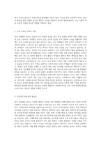 한국 사회에서 학교가 갖는 의미를 과거, 현재, 미래의 관점에서 설명하시오 (3)-5