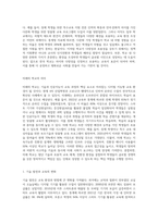 한국 사회에서 학교가 갖는 의미를 과거, 현재, 미래의 관점에서 설명하시오 (3)-6
