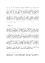 한국 사회에서 학교가 갖는 의미를 과거, 현재, 미래의 관점에서 설명하시오 (3)-7