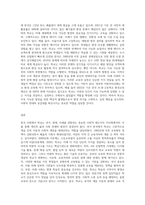 한국 사회에서 학교가 갖는 의미를 과거, 현재, 미래의 관점에서 설명하시오 (3)-8