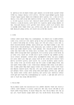 자신의 몸 안에 신경전달물질 세로토닌과 도파민, 테스토스테론과 옥시토신이 잘 분비되고 있는지를 추론하여 기술하시오-3