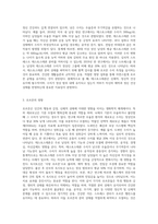 자신의 몸 안에 신경전달물질 세로토닌과 도파민, 테스토스테론과 옥시토신이 잘 분비되고 있는지를 추론하여 기술하시오-4