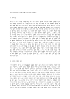 자신의 몸 안에 신경전달물질 세로토닌과 도파민, 테스토스테론과 옥시토신이 잘 분비되고 있는지를 추론하여 기술하시오-5