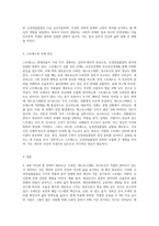 자신의 몸 안에 신경전달물질 세로토닌과 도파민, 테스토스테론과 옥시토신이 잘 분비되고 있는지를 추론하여 기술하시오-6