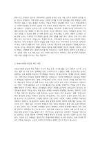 (미래사회와유아교육) 미래사회 인재의 특성에 대해 기술하고, 미래교사의 다양한 역할 및 역량 중 본인이 가장 중요하다고 (1)-3