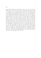 (미래사회와유아교육) 미래사회 인재의 특성에 대해 기술하고, 미래교사의 다양한 역할 및 역량 중 본인이 가장 중요하다고 (1)-4