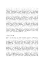 영유아발달의 관점에서 영유어가 조기교육의 실효성에 대해 서술하시오-2