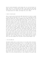 영유아발달의 관점에서 영유어가 조기교육의 실효성에 대해 서술하시오-4