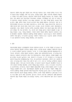 영유아발달의 관점에서 영유어가 조기교육의 실효성에 대해 서술하시오-6