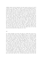 (재난관리론) 우리나라 재난관리 행정의 역사적 변천과정을 정리하고, 재난관리 전담조직의 운영과 지방행정과의 통합운영간 연계방안 (1)-3