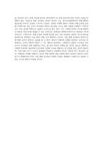 (미래사회와유아교육) 미래사회 인재의 특성에 대해 기술하고, 미래교사의 다양한 역할 및 역량 중 본인이 가장 중요하다고-7